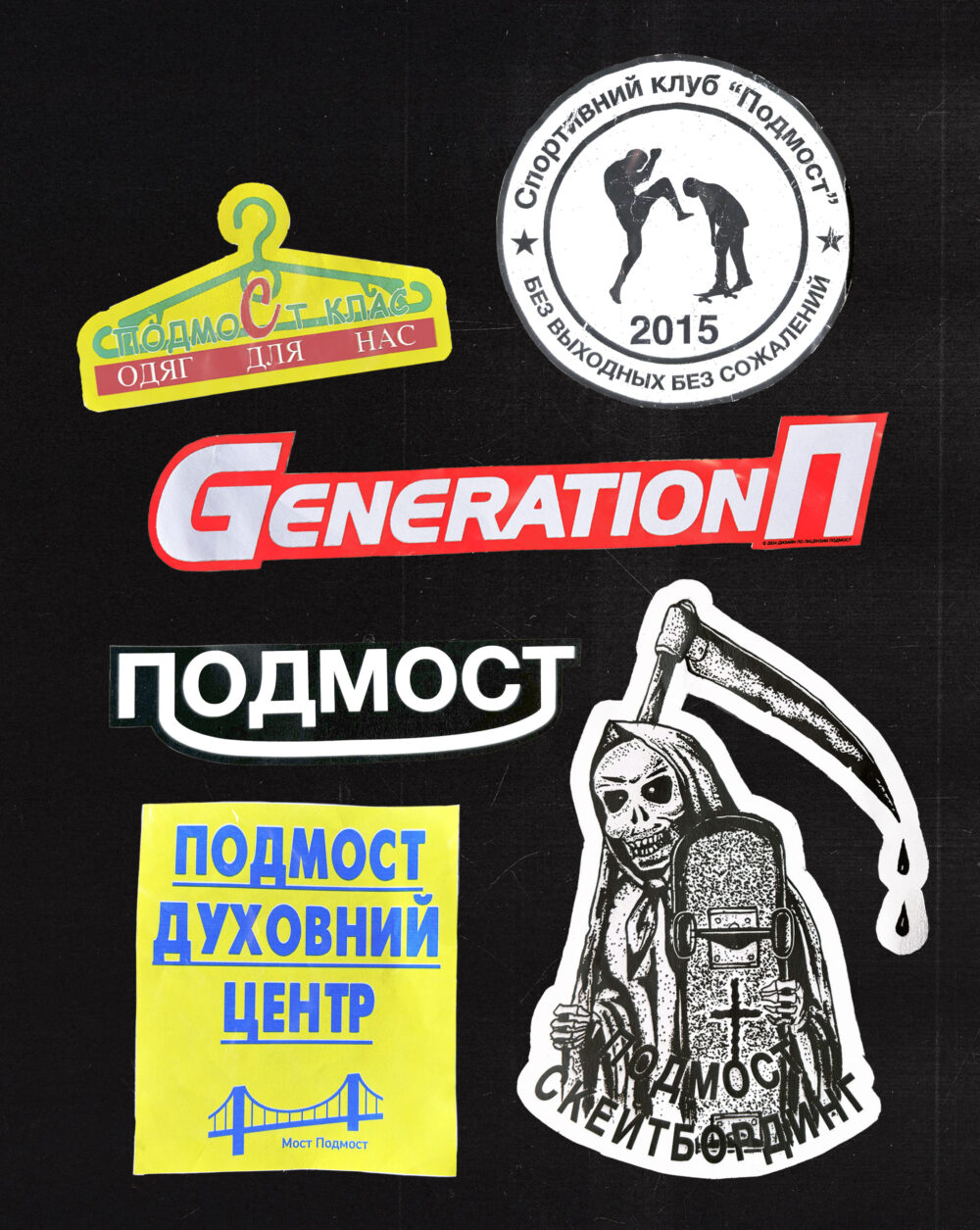 compre Стикерпак 7 – предметкаМонтажная область 2 копия (1)