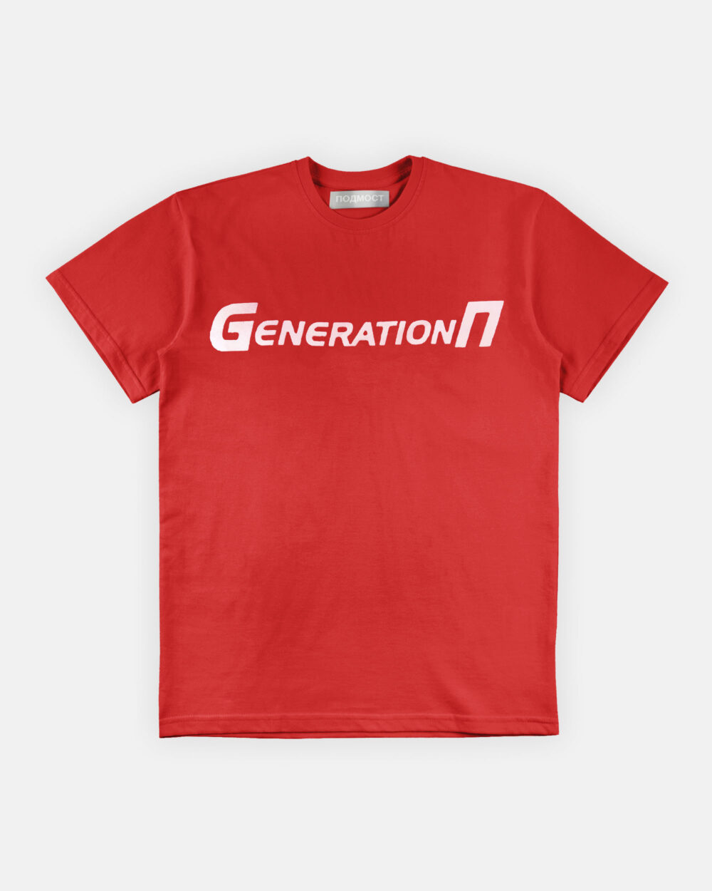 Предметка Generation ПМонтажная область 1