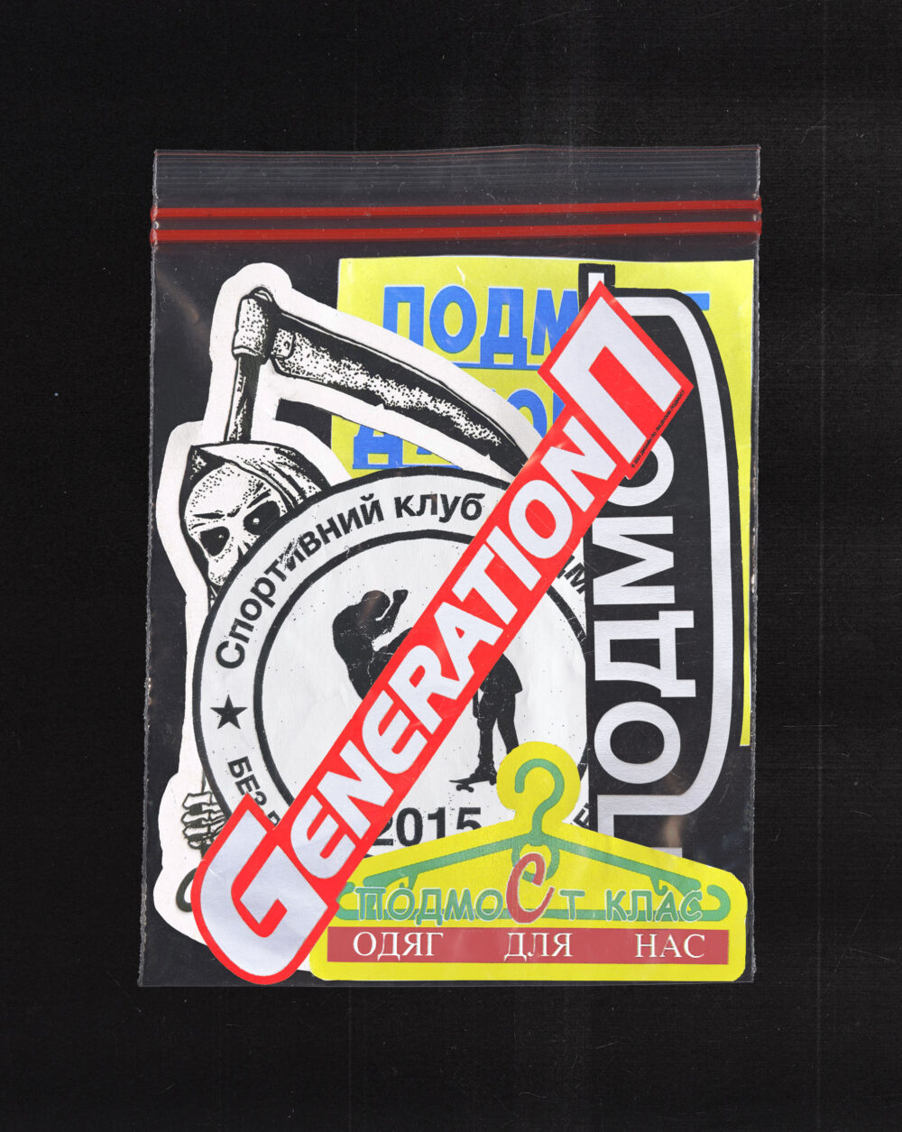 Стикерпак 7 – предметкаМонтажная область 1