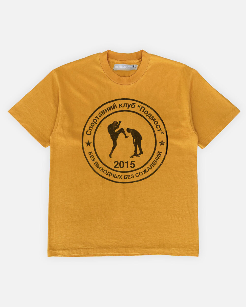 Футба оранжевая предметМонтажная область 1