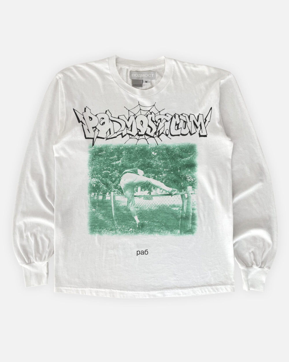 Лонг белый предметМонтажная область 1