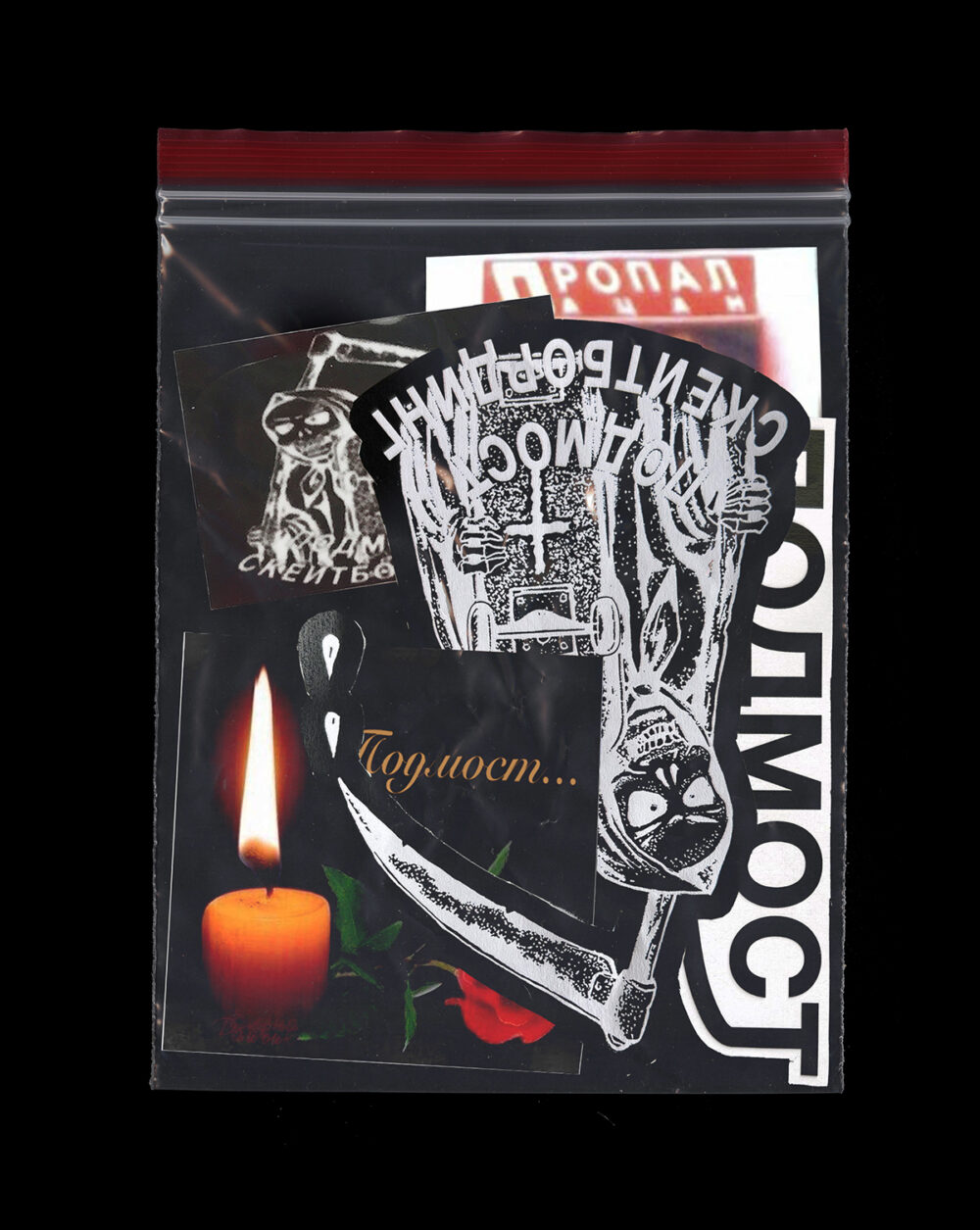 Стикерпак 8 промо товар