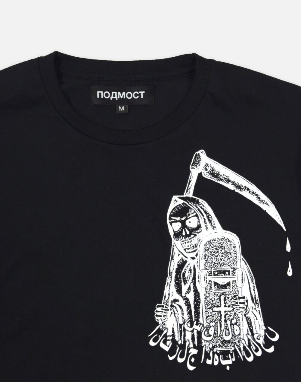 араб лонг предмет декМонтажная область 3