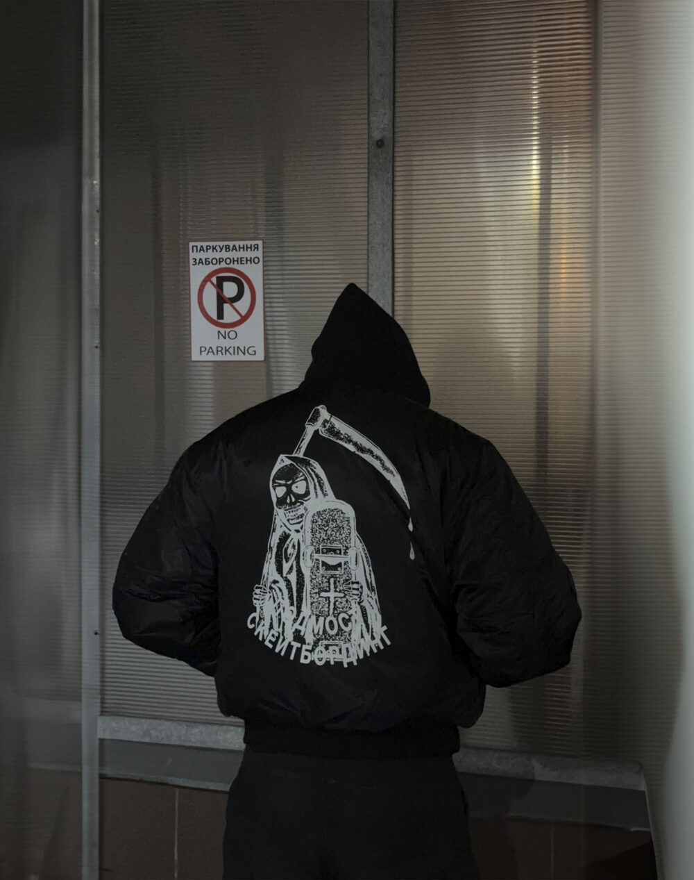 бомбер предмет декМонтажная область 11