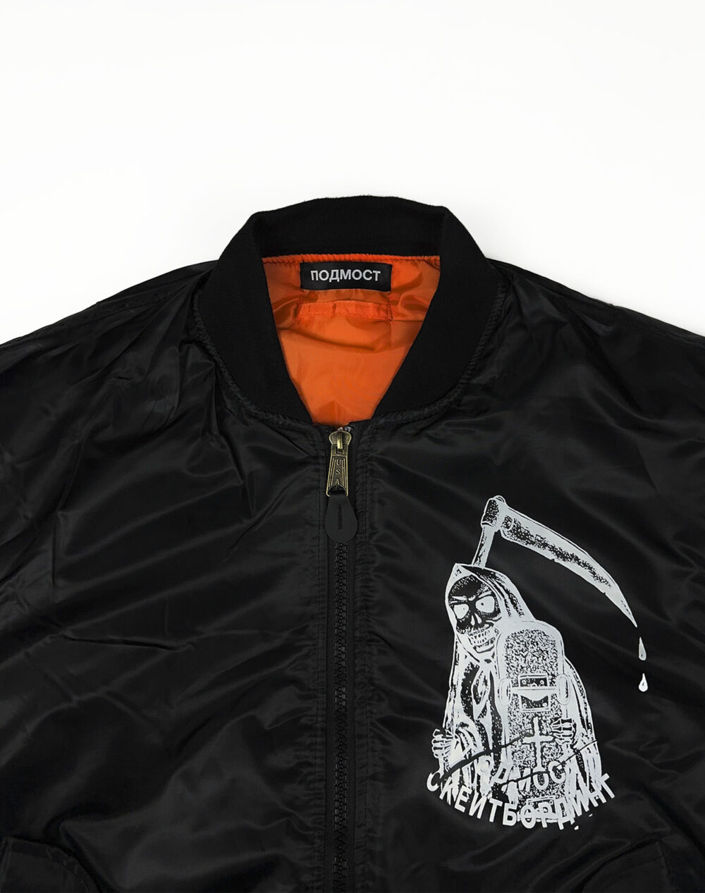 бомбер предмет декМонтажная область 4