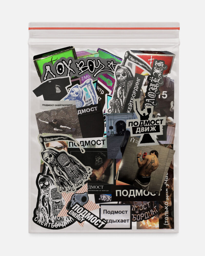 NEW УЛЬТРА СТИКЕРПАК ПРЕДМЕТ_FINALArtboard 1