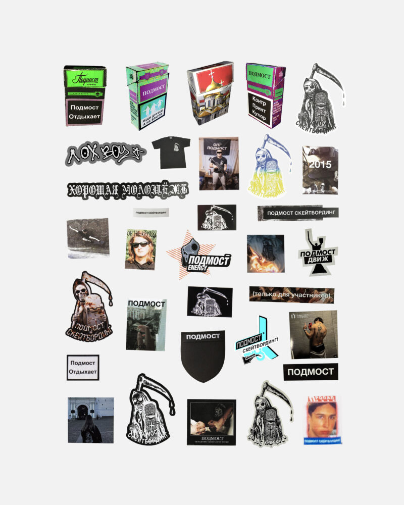 NEW УЛЬТРА СТИКЕРПАК ПРЕДМЕТ_FINALArtboard 2